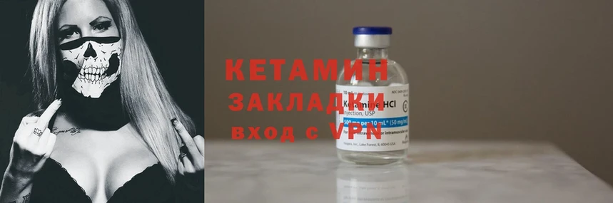 Кетамин ketamine  Нахабино 